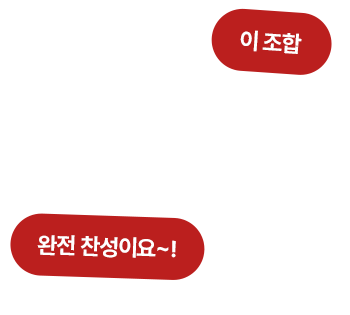 미나리 감자탕. 이 조합 완전 찬성이요!